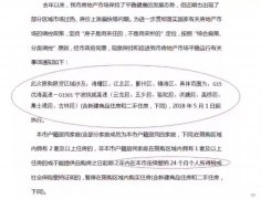 澳门金沙赌场_澳门金沙网址_澳门金沙网站_网上流传的关于我市房地产调控政策截图所示内容纯属谣言