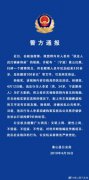 澳门金沙赌场_澳门金沙网址_澳门金沙网站_浙江象山警方回应打砸麻将桌视频：非该局执法活动